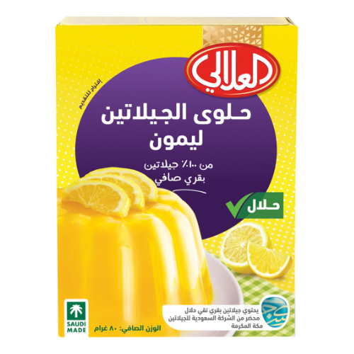 حلوى الجلاتين ليمون العلالي 80جم
