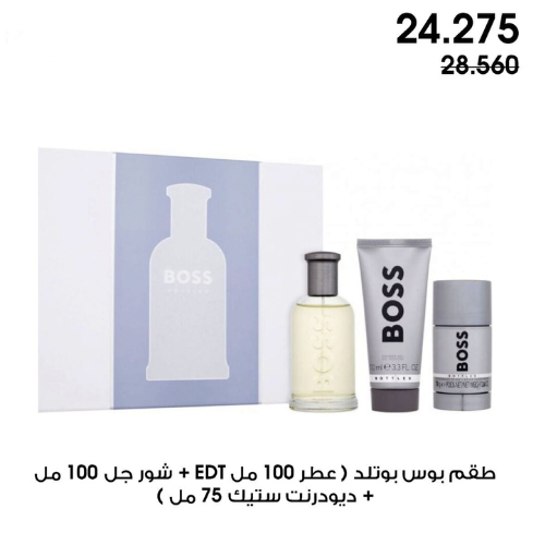 طقم بوس بوتلد ( عطر 100مل EDT + شور جل 100مل + ديودرنت 75مل )