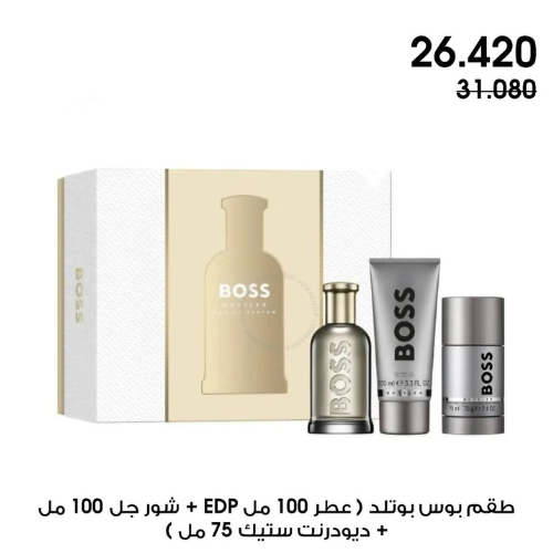 طقم بوس بوتلد ( عطر 100مل EDP + شور جل 00مل + ديودرنت ستيك 75مل )