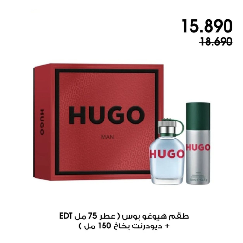طقم هيوغو بوس ( عطر 75 مل EDT + ديودرنت بخاخ 150 مل )