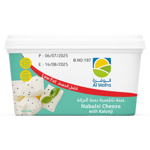 جبنة نابلسية بحبة البركة فليل الدسم الوفرة 250 جم