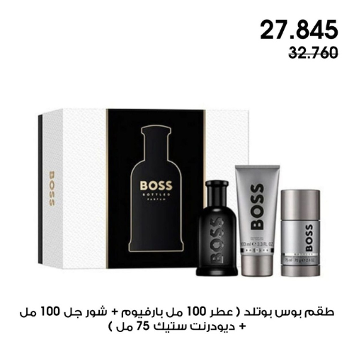طقم بوس بوتلد ( عطر 100مل بارفيويم + شور جل 100مل + ديودرنت ستيك 75مل )