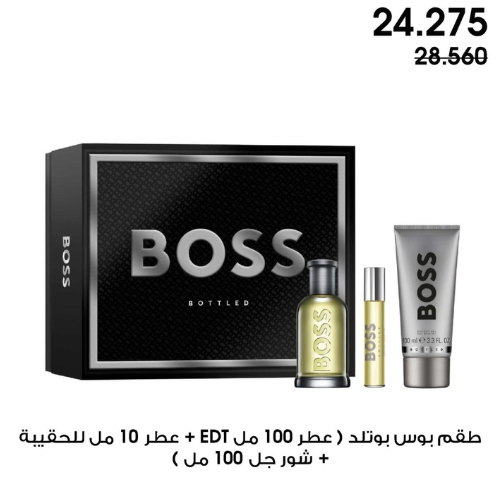 طقم بوس بوتلد ( عطر 100مل EDT + عطلا 10مل للحقيبة + شور جل 100مل