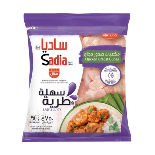 ساديا مكعبات صدر دجاج طري 750 جم