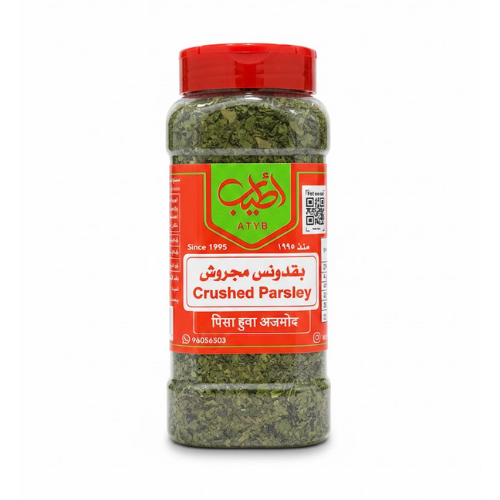 بقدونس مجروش اطيب 60 جم