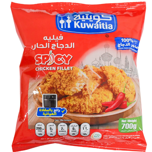 كويتية فيليه دجاج حار 700 جم