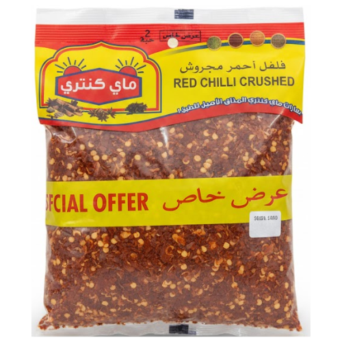 فلفل أحمر مجروش 80 جم 2 حبة