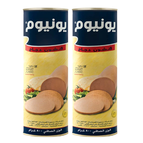 حبة يونيوم دجاج لانشون 2*800 غ