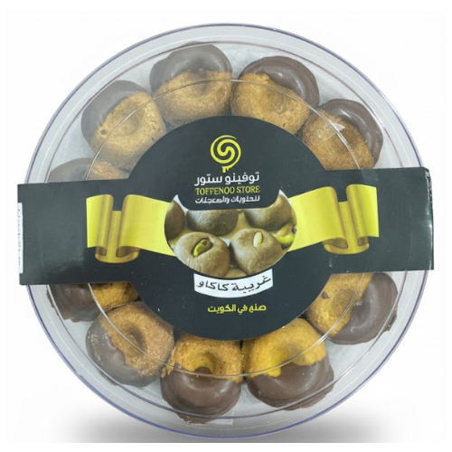 غريبة كاكاو 500 جم