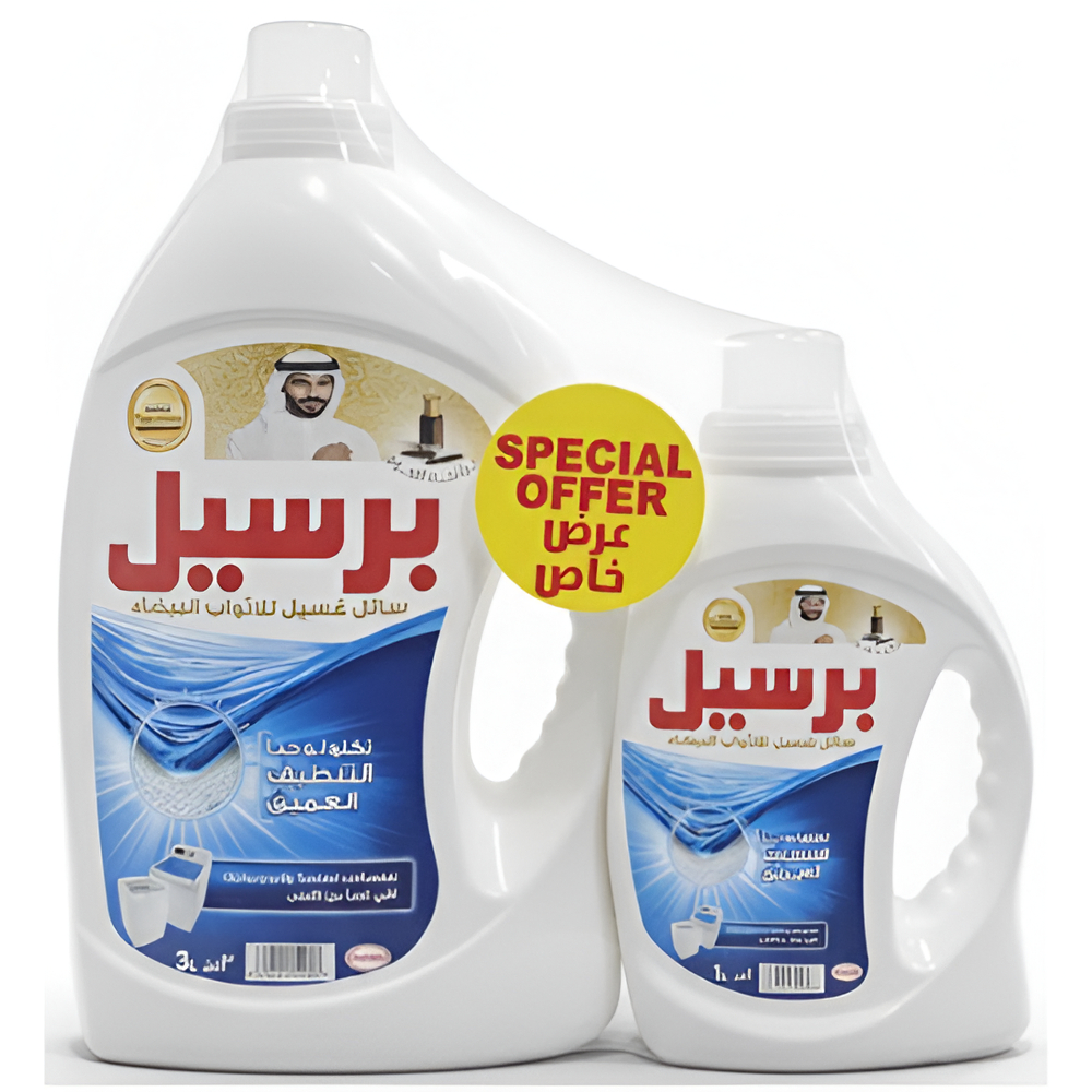 برسيل الملابس البيضاء 3لتر + 1لتر مجانا