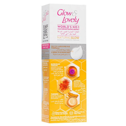 جلو اند لفلي كريم سيروم عشبي اشراقة طبيعية 100 جم