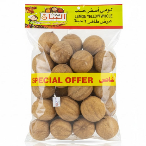 حبه لومي اصفر حب 2*200 جم