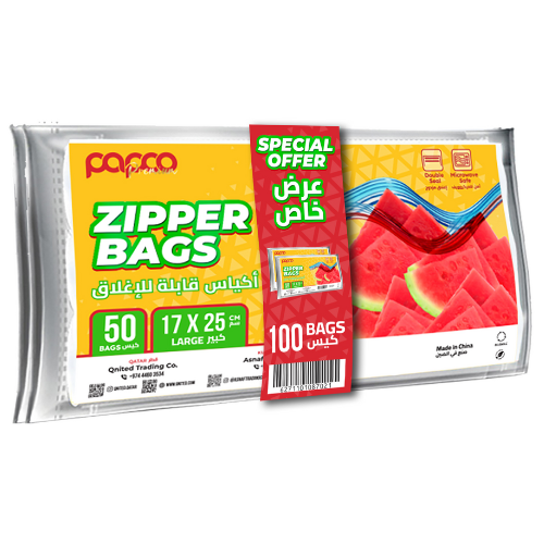 بابكو اكياس كيدز قابلة للاغلاق كبير(17*25 سم)50 كيس 2 حبة