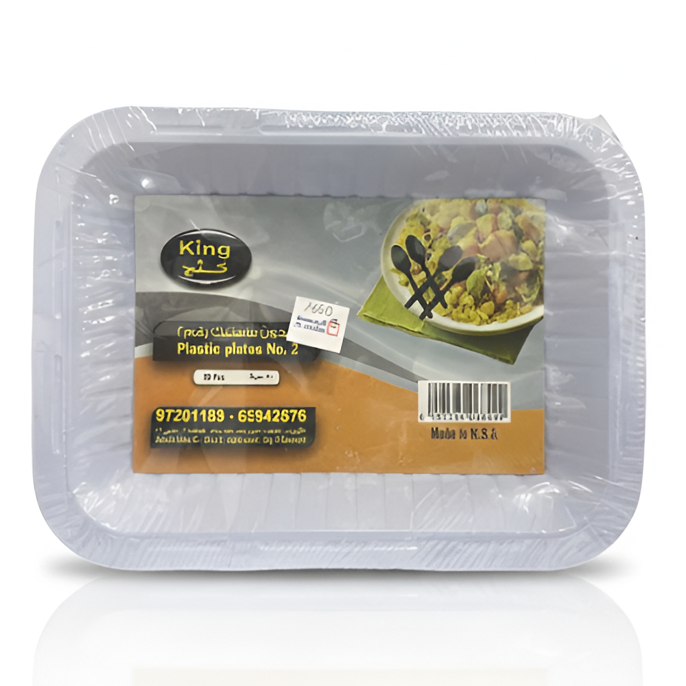 صحن بلاستيك  سعودي رقم 2