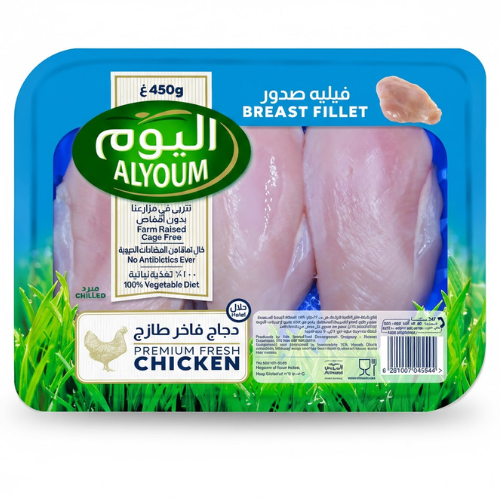 اليوم فيليه صدر دجاج طازج 450 جم‎