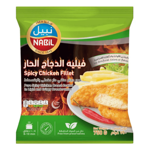 نبيل، فيليه دجاج حار بالبقسماط، 750 جرام