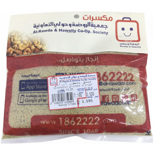 فستق مطحون ايراني 500 جم