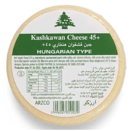 جبنة قشقوان 350جم هنغاري