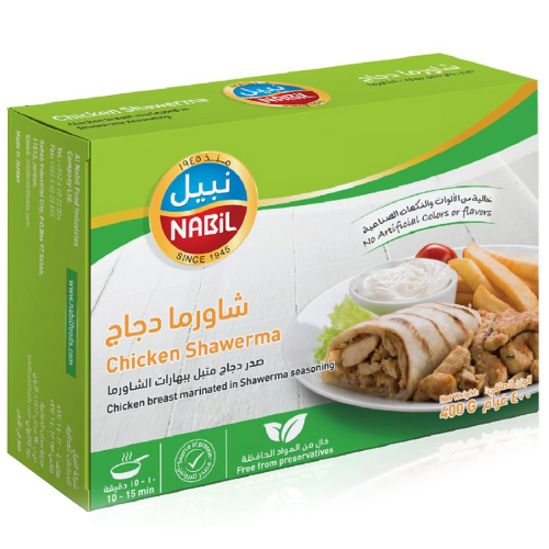 نبيل شاورما دجاج 400 جم