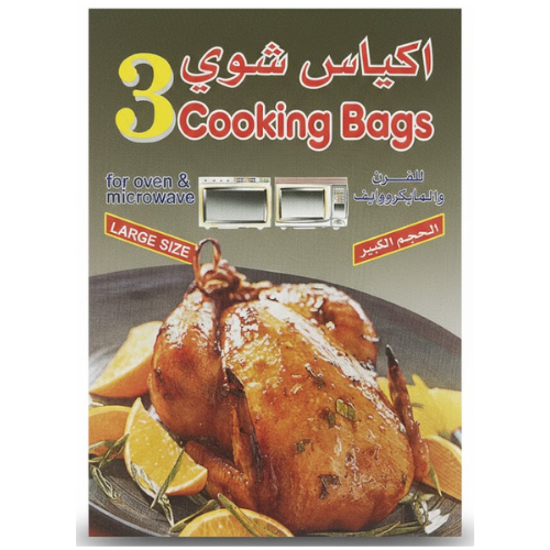 أكياس طبخ كويتينا للفرن والميكروويف (كبيرة) 3 حبات