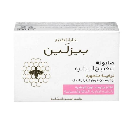 صابونة مفتحة للعناية بالبشره 85 جم