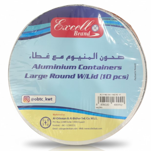 اكسل ماعون ألمنيوم مدور كبير مع غطاء 10 ح