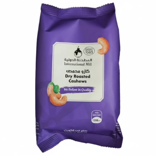 المطحنة الدولية كاجو محمص كيس 200 جم