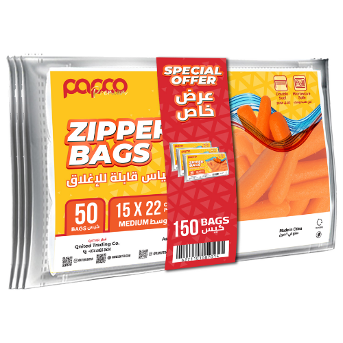 بابكو اكياس كيدز قابلة للاغلا ق وسط (15*22 سم) 50 كيس *3 حبة