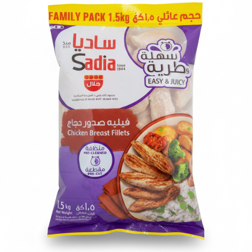 فيليه صدر دجاج طري ساديا 1500 جم
